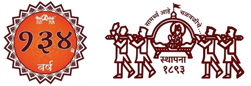 Shree Sarvajanik Ganeshotsav Sanstha