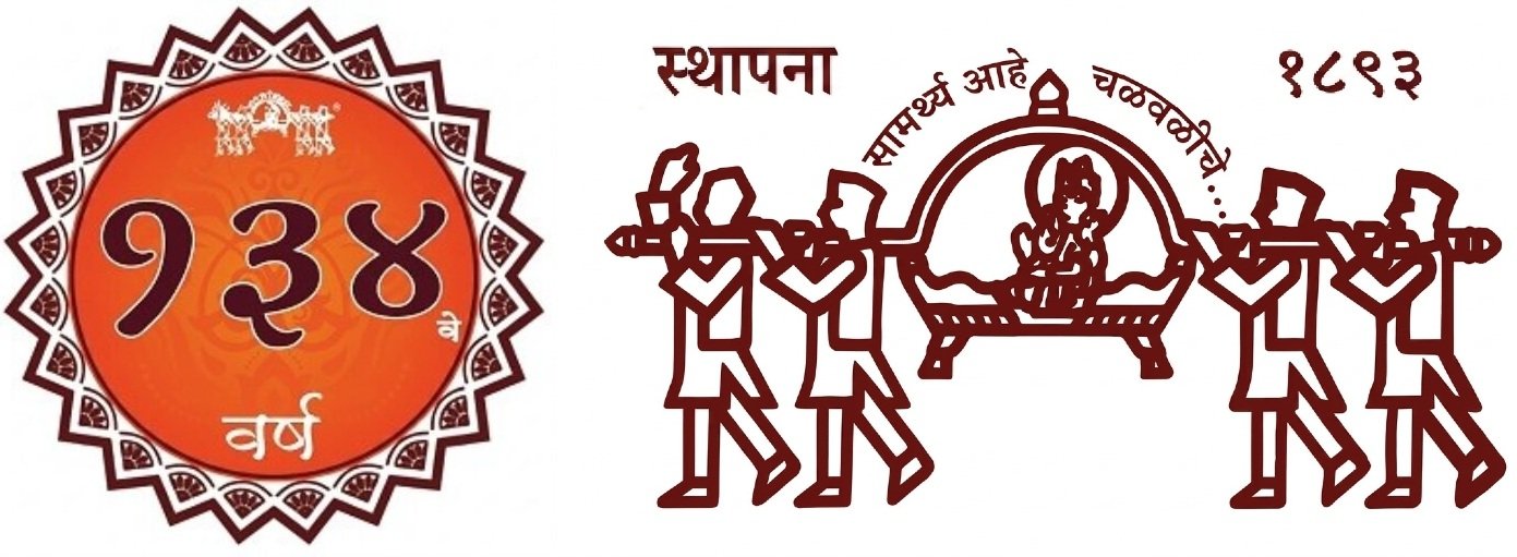 Shree Sarvajanik Ganeshotsav Sanstha