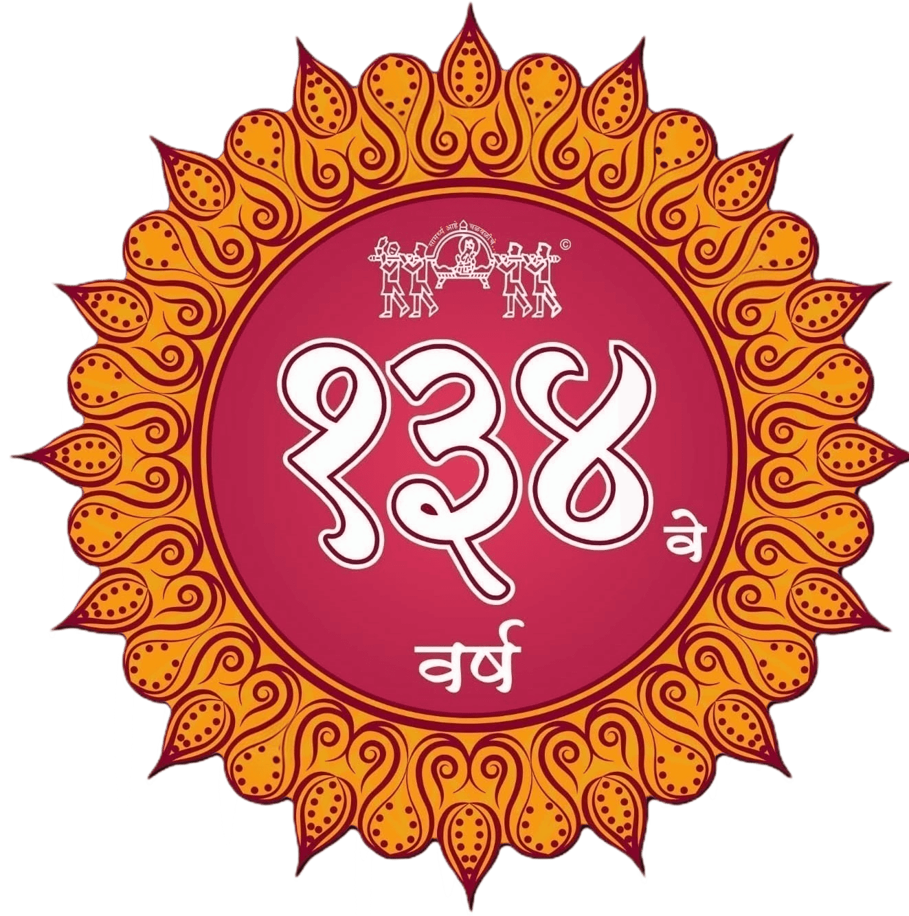 Shree Sarvajanik Ganeshotsav Sanstha